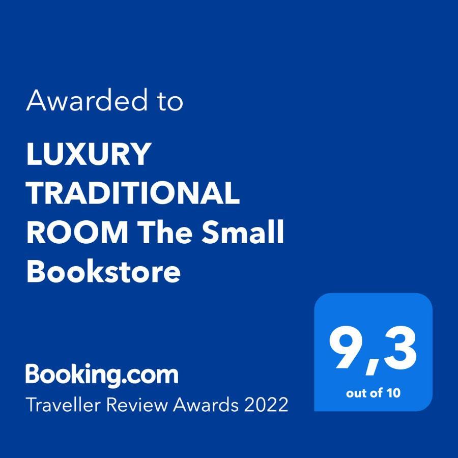 Luxury Traditional Room The Small Bookstore Kastro-Kyllini 外观 照片